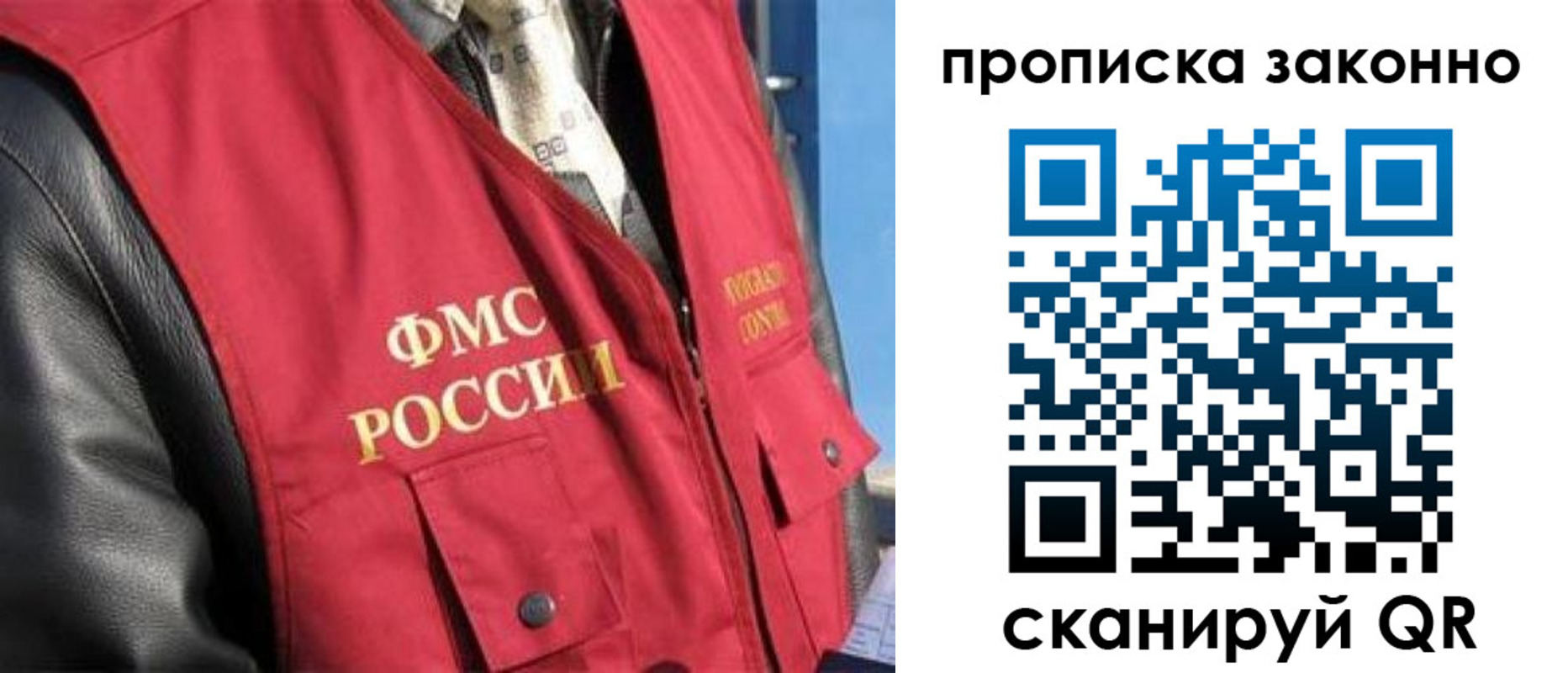 прописка для военкомата в Аше