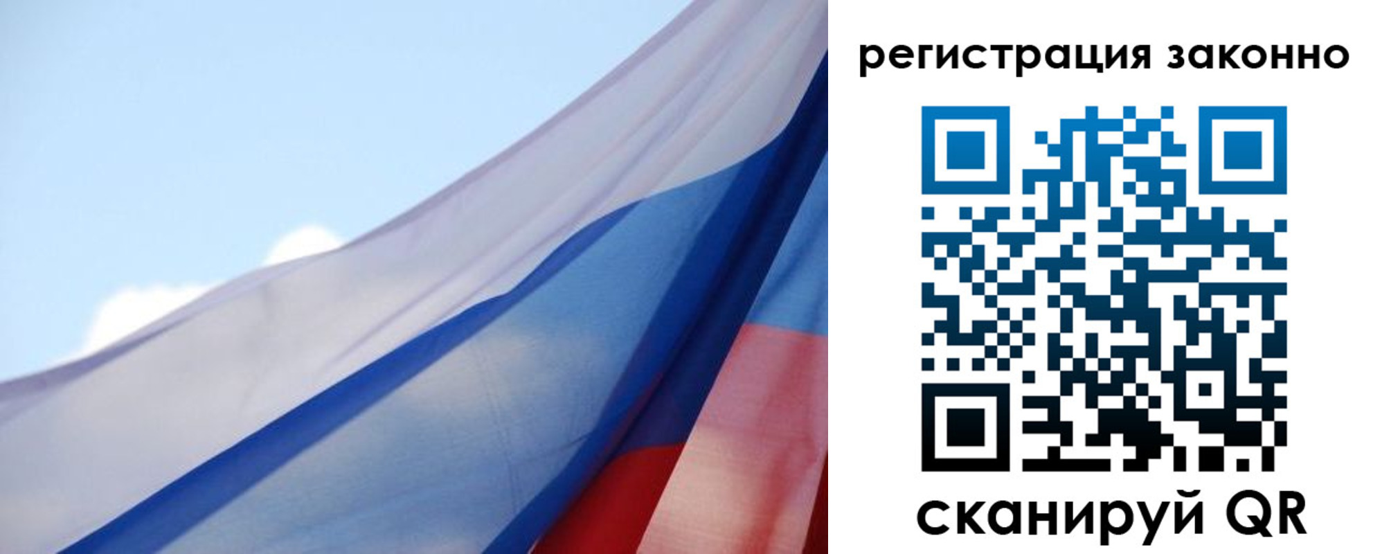 прописка ребенка в Аше